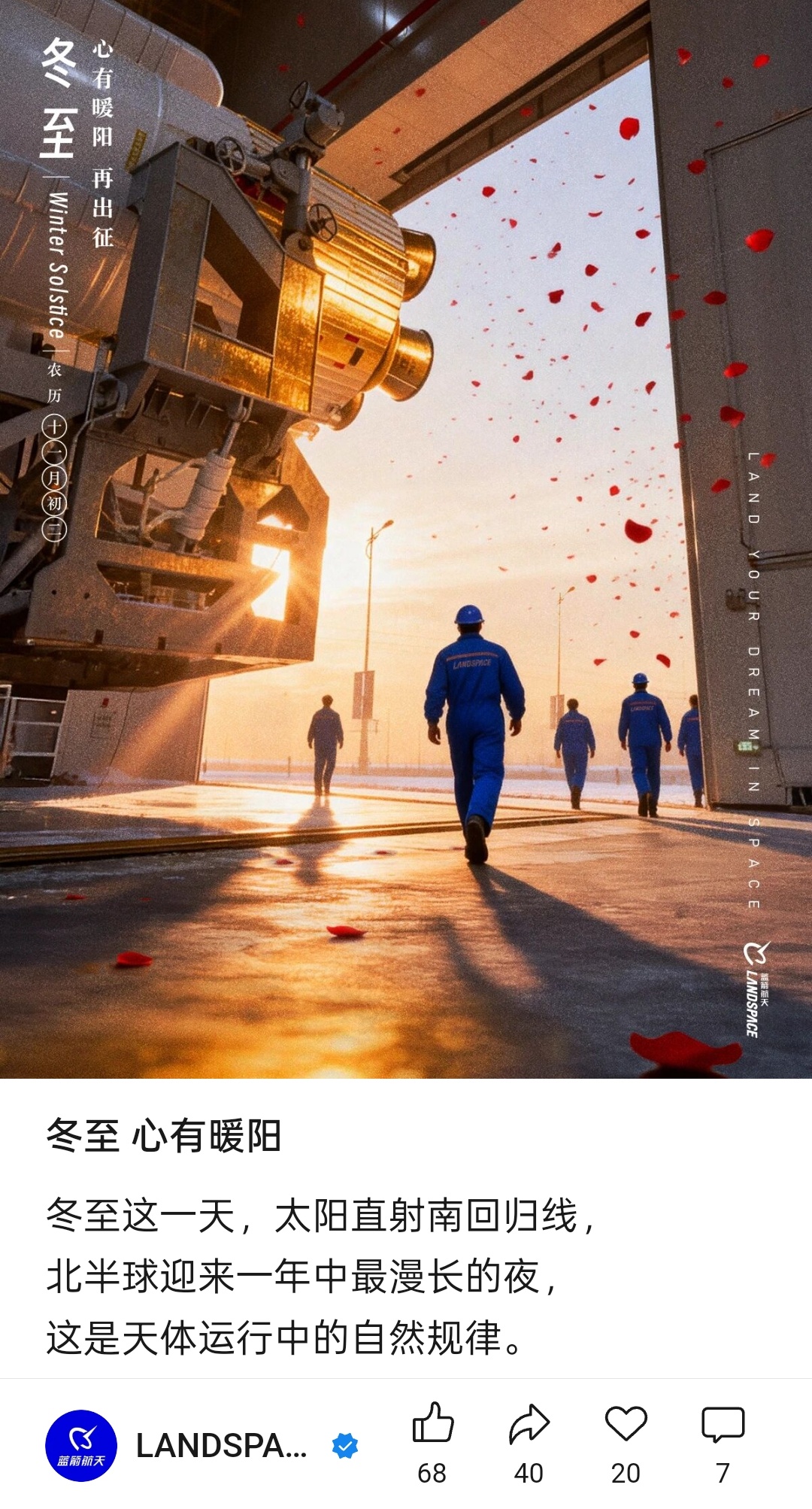 朱雀二号E今年还有戏?