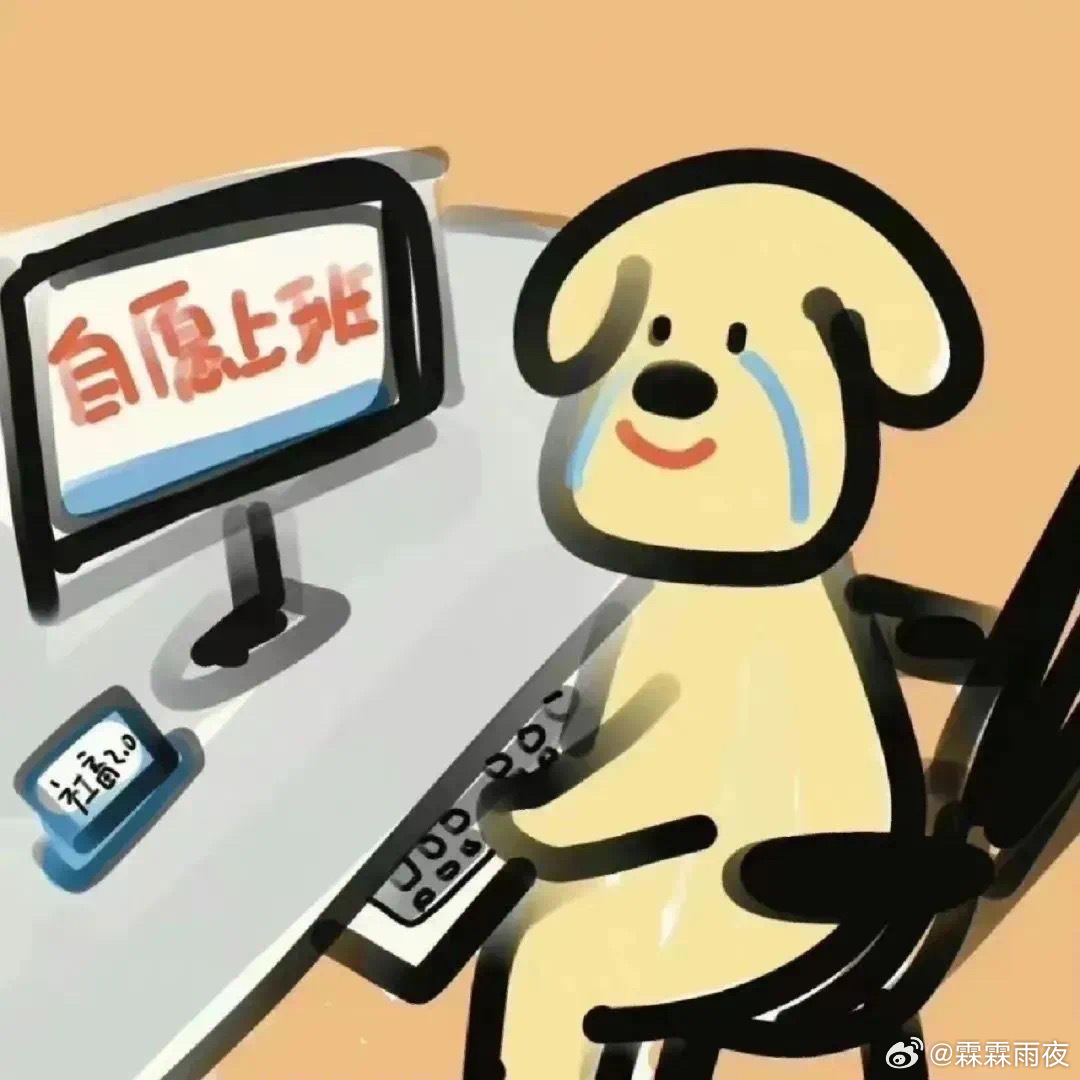 机器人把我给领导的汇报词说完了以为机器人能让代码牛气冲天，哪成想它写出来的还是牛