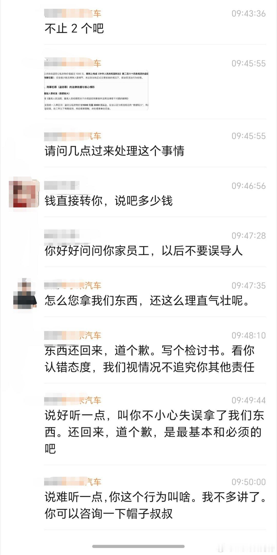 让我们为小米坚决与偷盗行为做斗争而鼓掌，天网恢恢疏而不漏小米此举弘扬了社会正气，