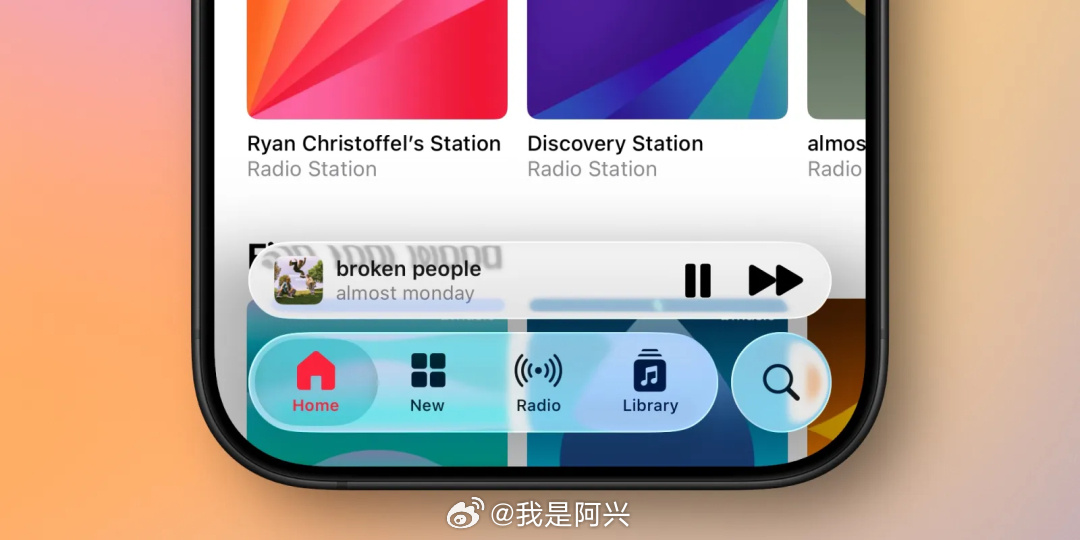iOS26打破线框框架布局，Tab变成独立按钮，再看安卓底部的Tab还是没有打破