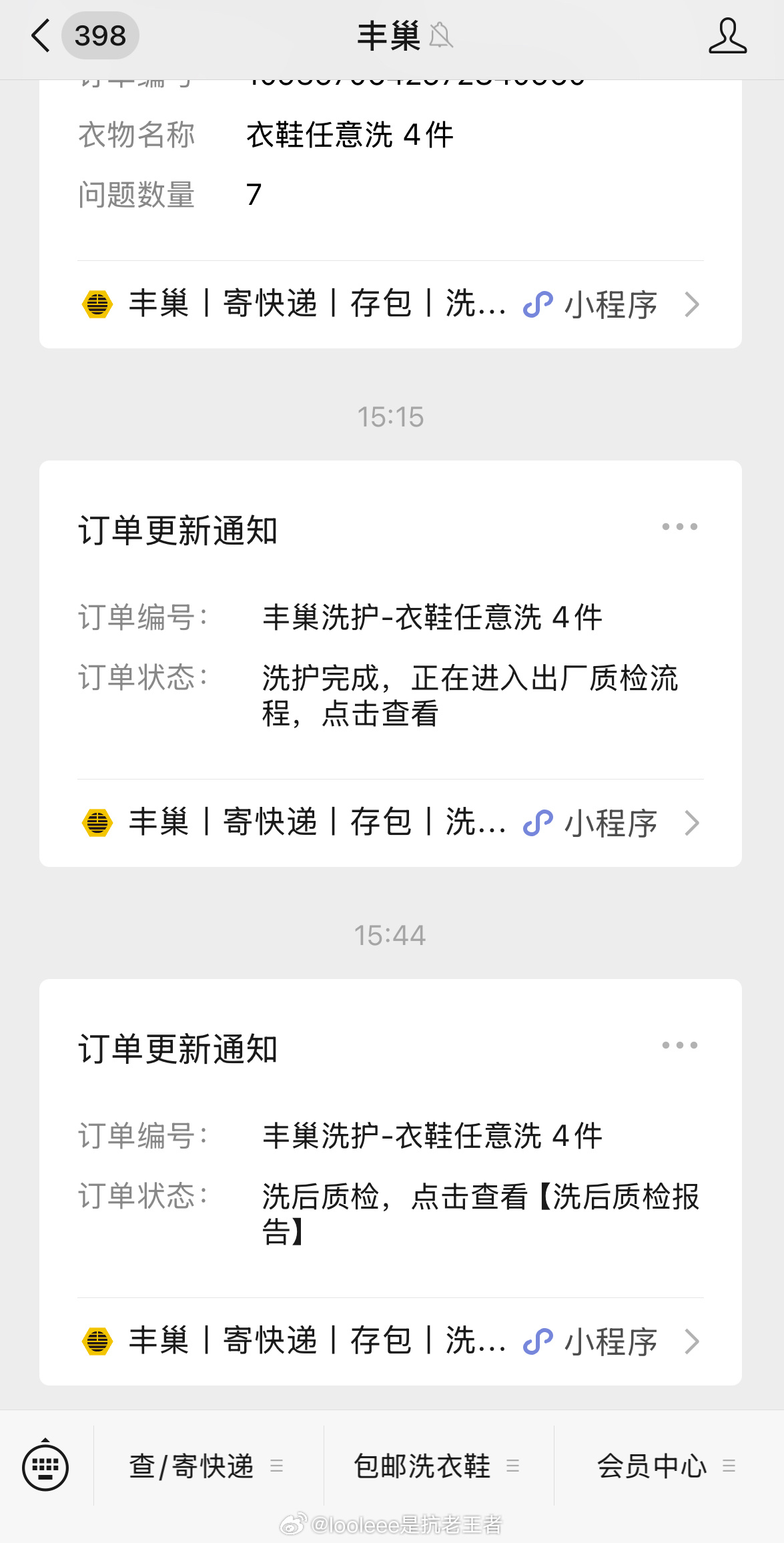 互联网洗衣太方便啦，4天已经发回来了，各个步骤都看得到，不用出门还便宜。  