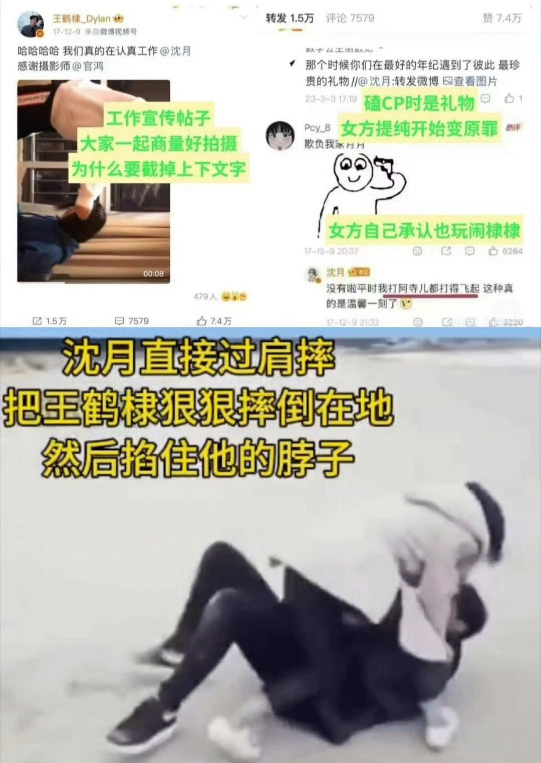 王鹤棣把沈月拖着走哦哦哦哦哦哦
