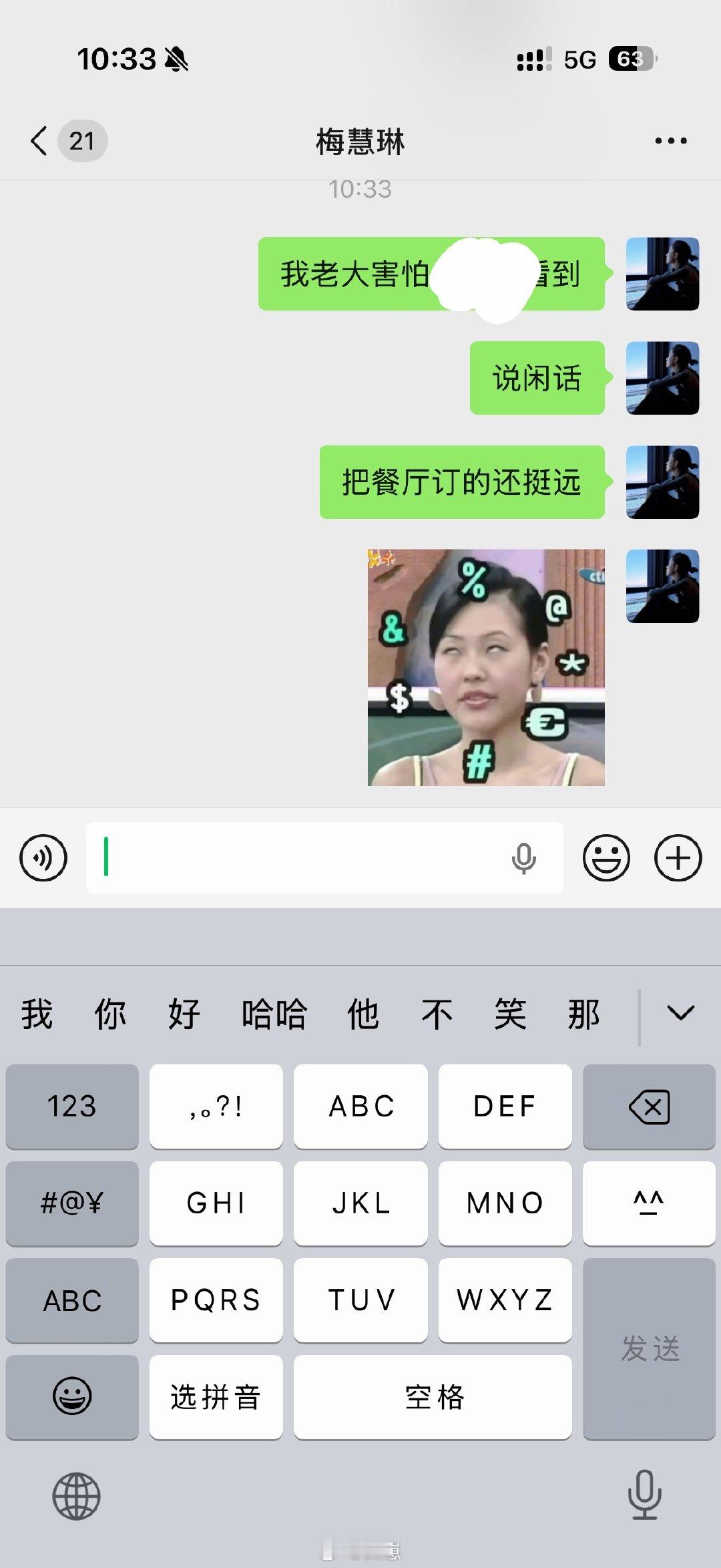 滚啊 