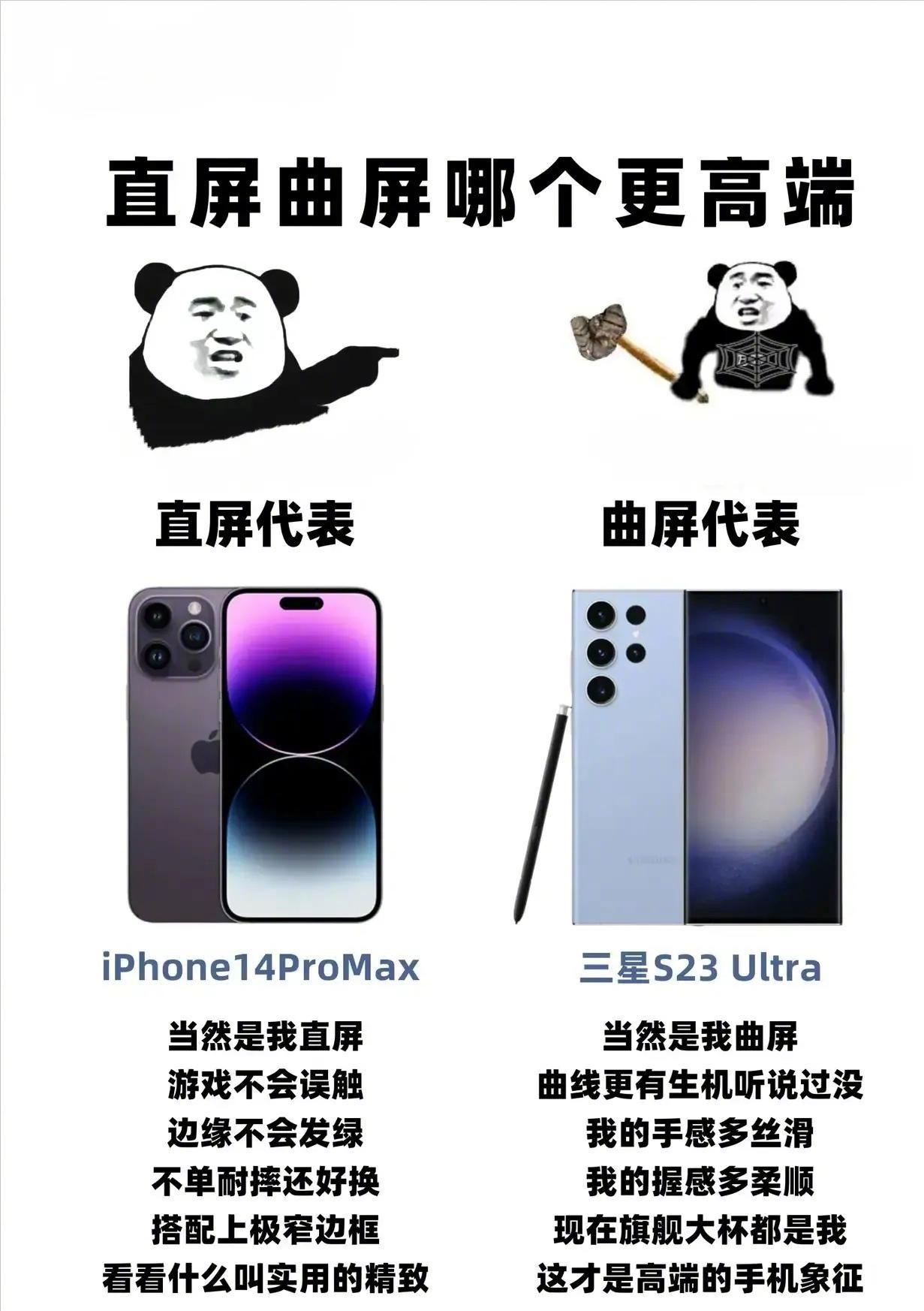 曲面屏就一定高端吗？怎么苹果就不用呢？[吃瓜群众]
现在安卓旗舰基本是曲面屏“满