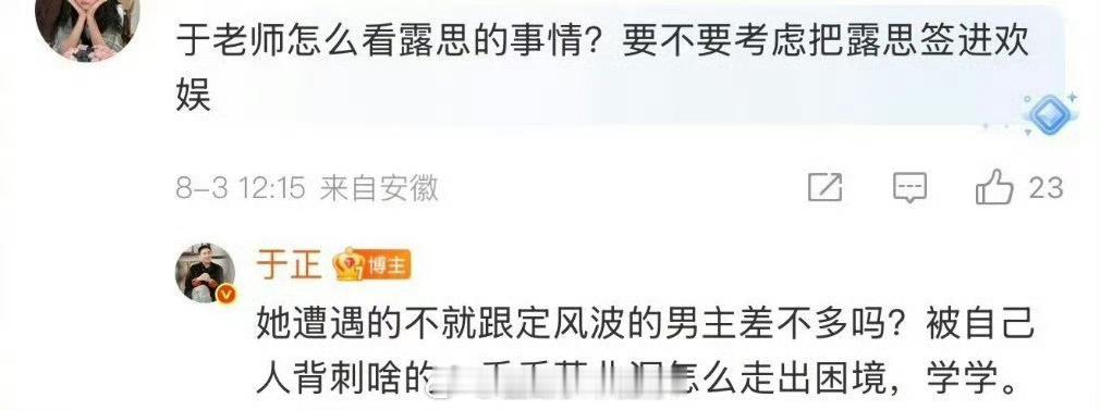 于正是会宣传的👍 ​​​