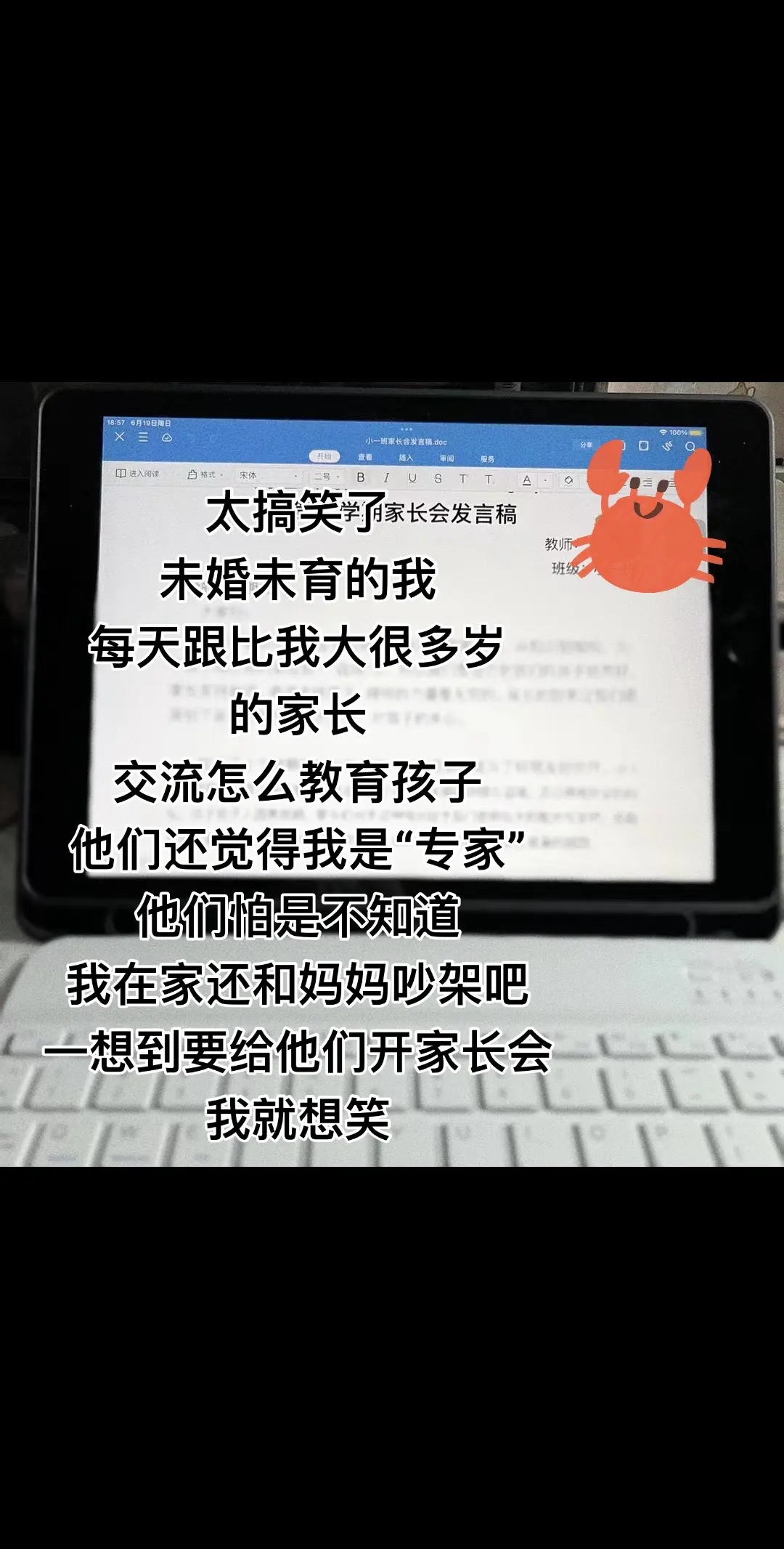 教师日常