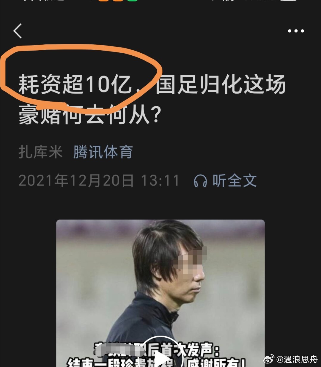 佛得角队在机场被疯狂包围世界杯有一个四年让东大进入世界杯的方案，不用郭嘉出一分钱