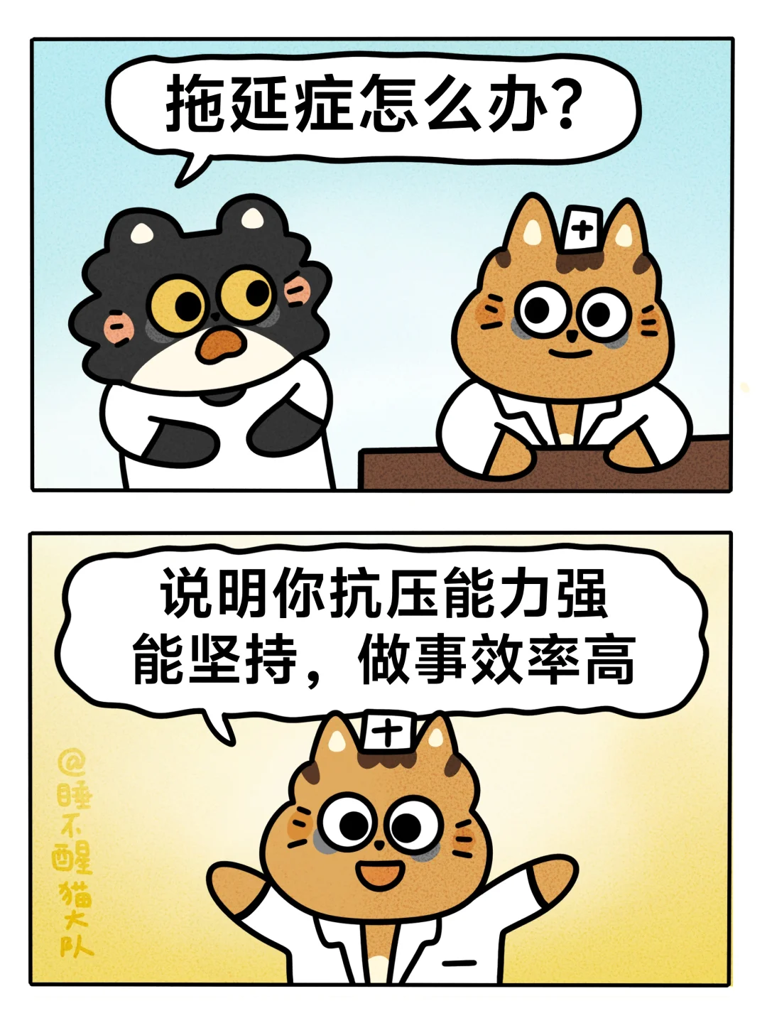 你没有缺点 全是优点！