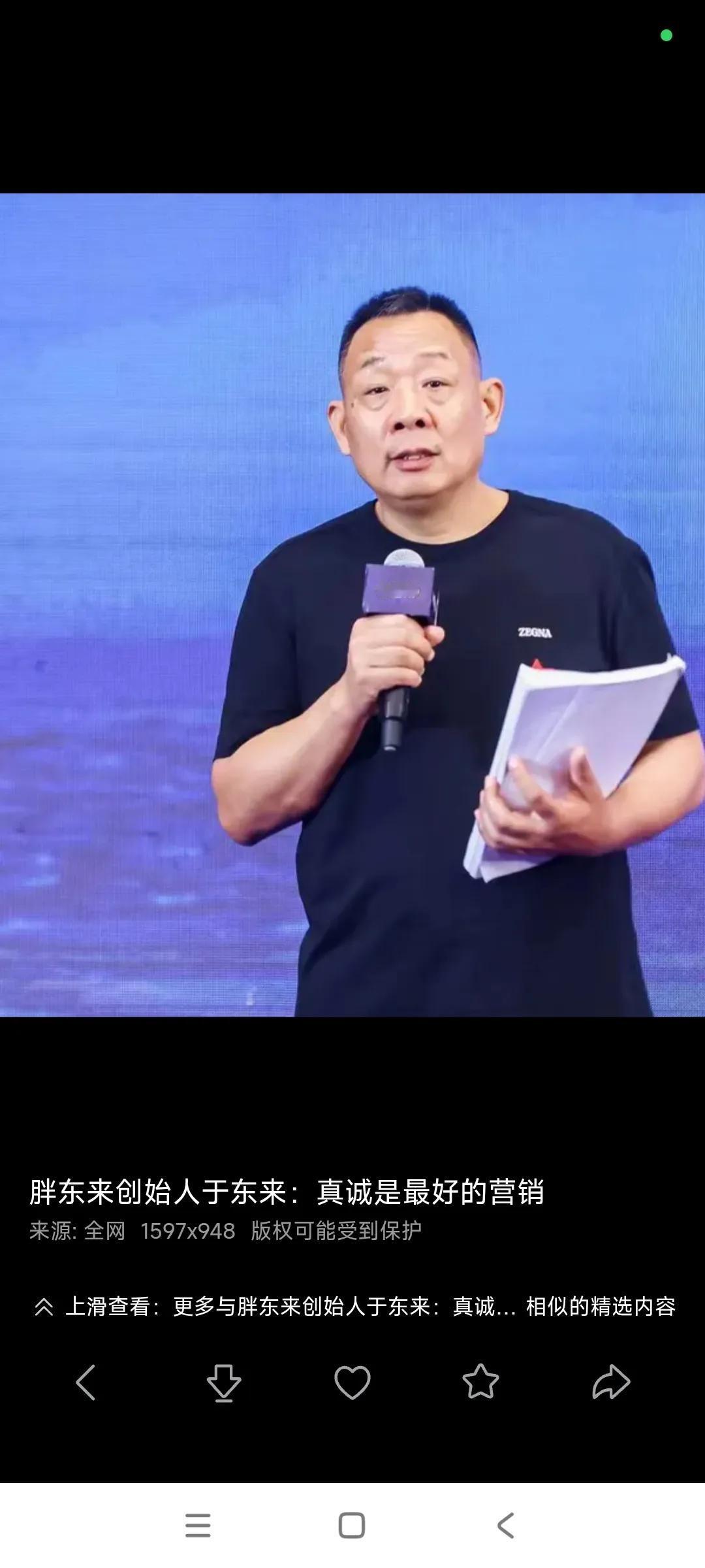 余东来真的生气了，胖东来公司花了大量人力，物力去帮助其他商业同行，让大家一齐进步