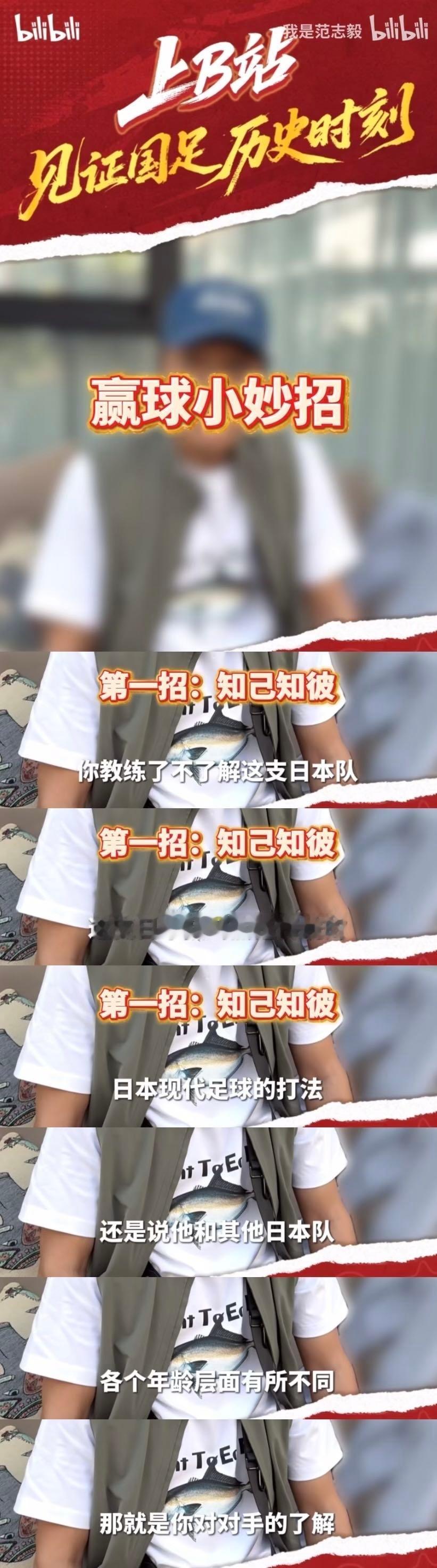 亚洲杯 激动的心颤抖的手，马上U23决赛就要开始啦！刷到范志毅讲的战术分析，才知