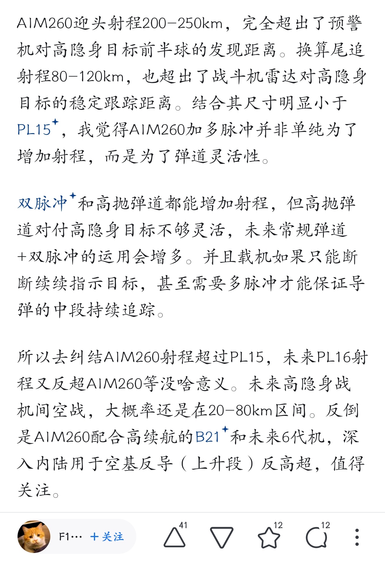 感觉蓝高社军版的水平在大部分愿意发言的正常人被赶走，只剩下神蛆粉红共襄盛举左右互