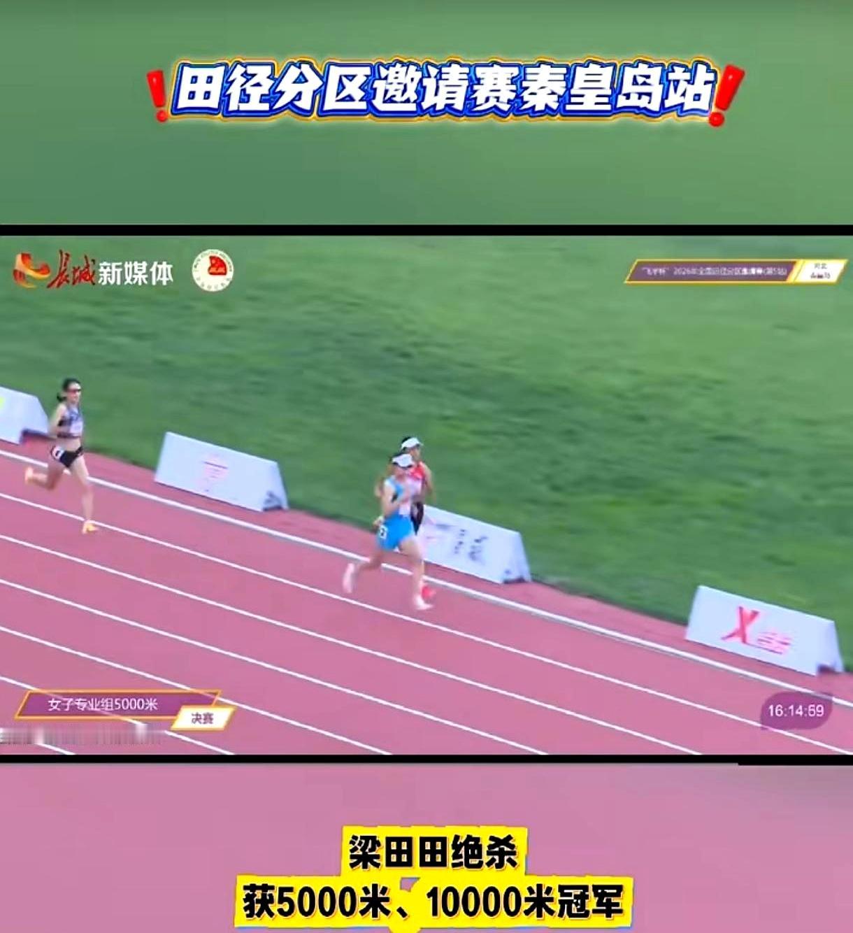 中国女子中长跑，还得看河南这帮“狠人”。
 

04年小将梁田田，全运会双冠王，