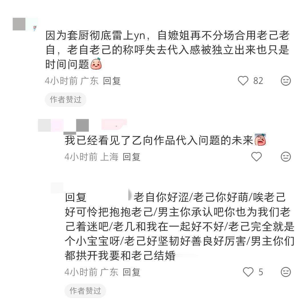 最爱自嬷的不就是乙小妹吗，女主党又背负……13038 