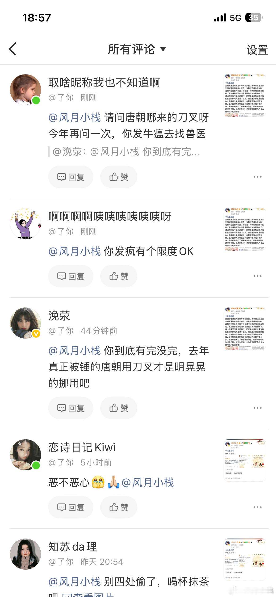 纯笔不要再艾特我了，没有和太妹纠缠的义务 