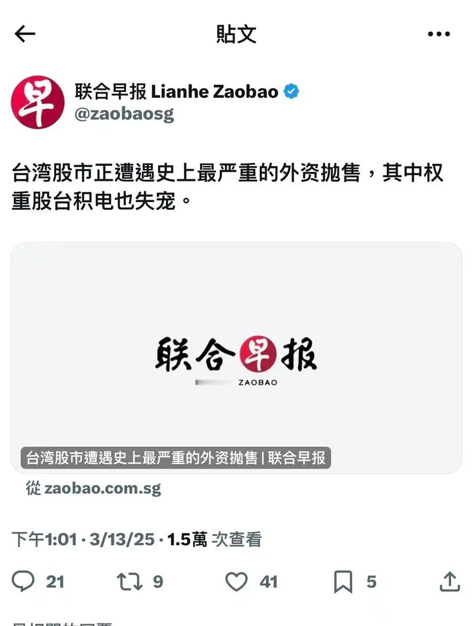 台留不住台积电。 ​​​