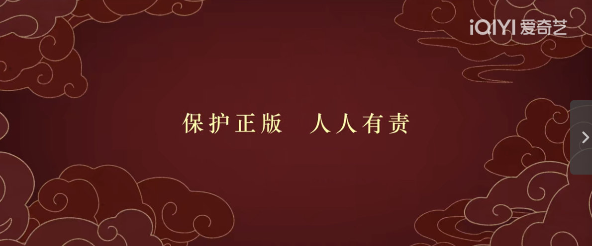【保护正版人人有责片头】在5月5日播出的电视剧《喀什恋歌》片头，紧随“电视剧发行