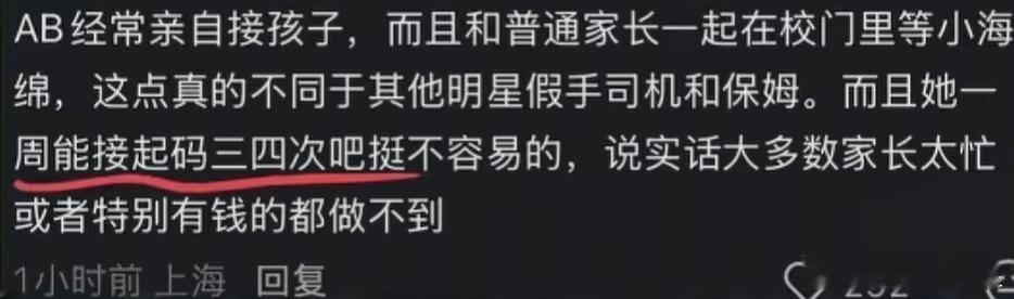 Angelababy经常接小海绵放学baby真的超级爱小海绵呀……这样的妈妈我也