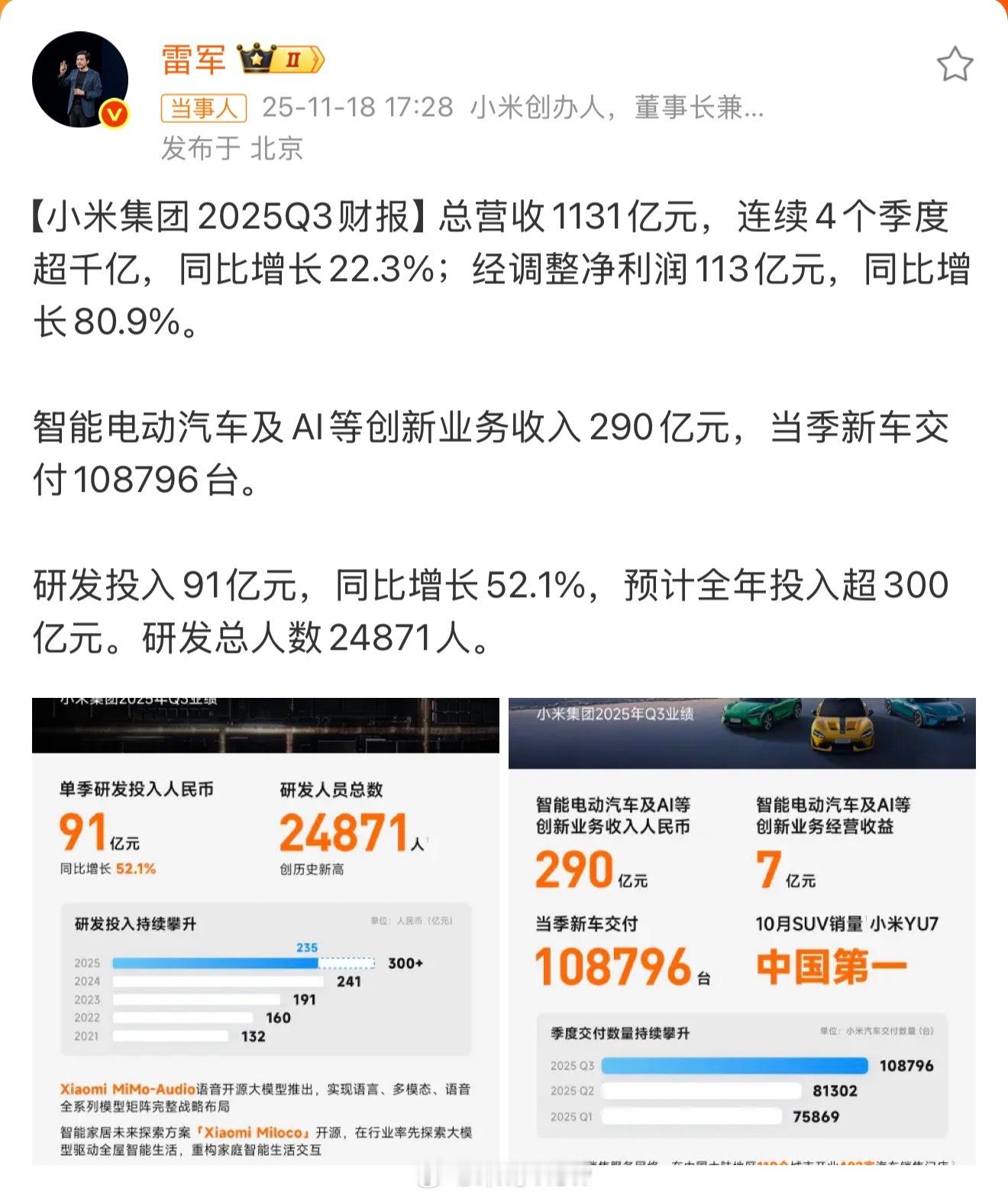 这速度在新势力里绝对是第一梯队。我们都知道造车很烧钱，多少车企卖了几年车还在亏钱