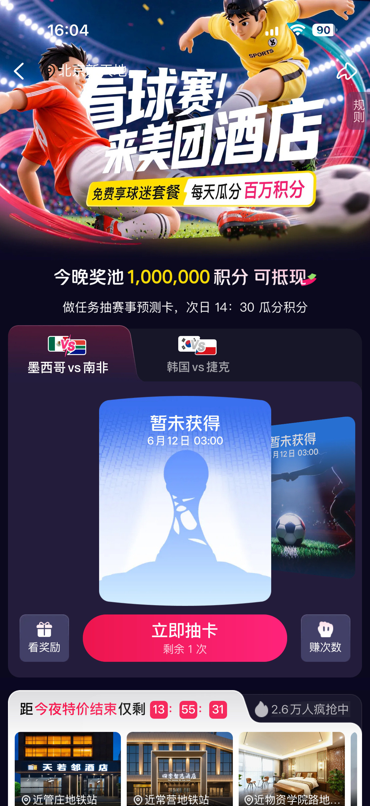 马宁赛场上的他严肃专业看球的事情他也是非常的门清啊 👍马宁推荐我们的看球方式 