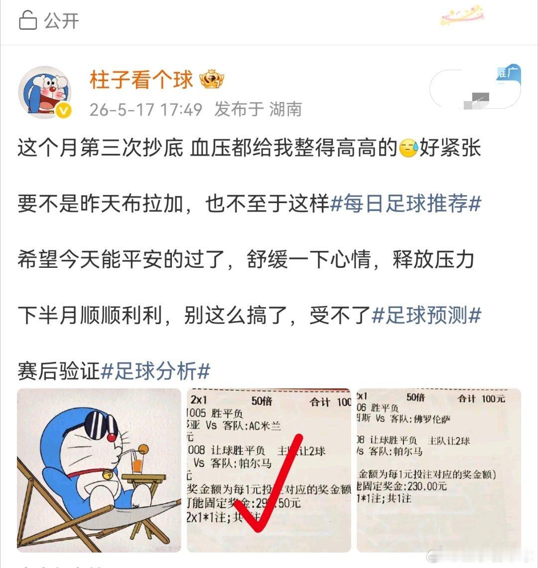 我是真的没想到尤文给爆了个这么大的冷，扎心了这欧冠资格都不要了，直接掉欧协联了，