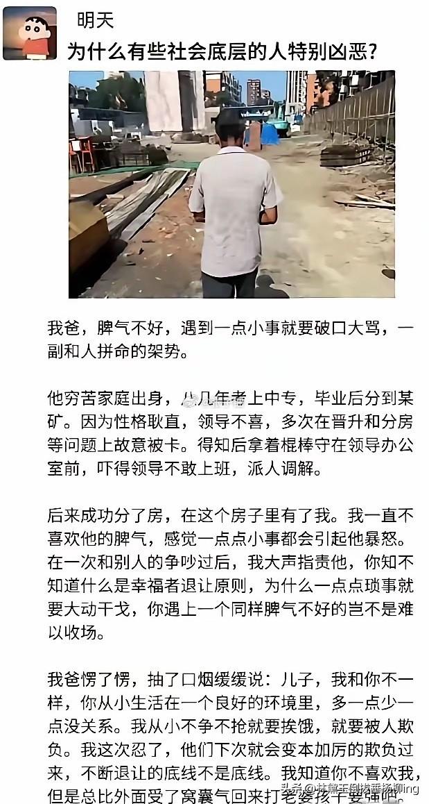 我觉得很好啊。
他说的对，“但是总比外面受了窝囊气回来打老婆孩子要强吧。”