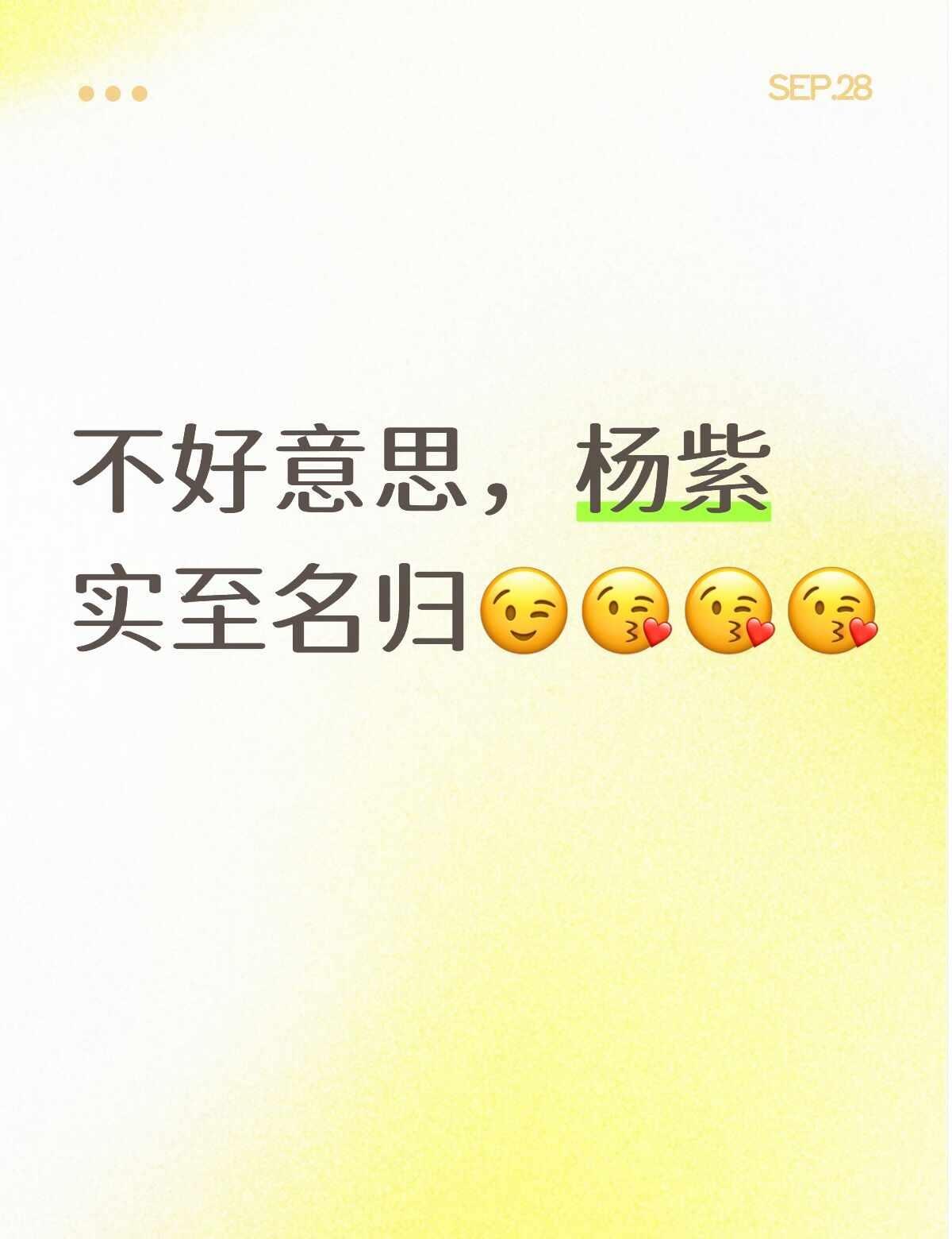 恭喜杨紫
杨紫 金鹰奖 娱乐圈 明星封神的瞬间 实至名归的荣誉 拿实力说话 喜欢