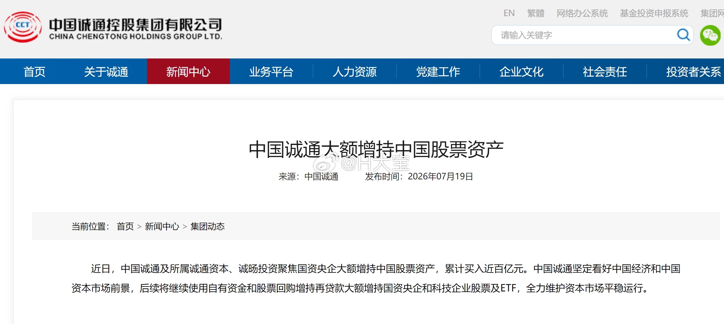 22:18:18【中国国新：已使用股票回购增持专项再贷款及配套资金超500亿元 