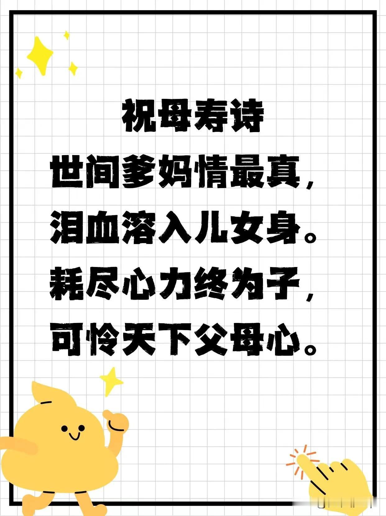 慈禧太后虽以政治手段强硬和奢靡生活闻名，但她一生中确实留下了一首广为流传的诗作，