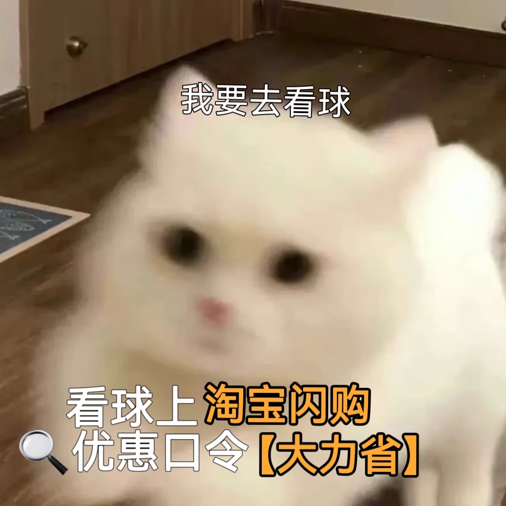 当我意识到西瓜也是瓜西瓜配看球夜简直绝了！主队进球时手边没东西举，只能尴尬举遥控