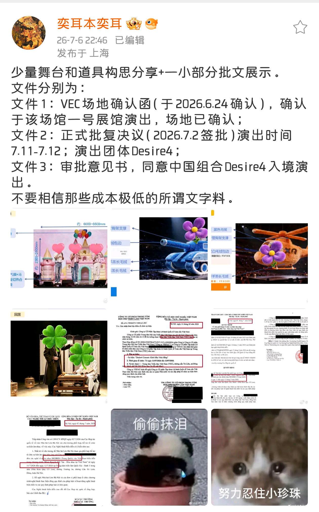 妈咪怎么发预览都不发我们星星邱邱双人的呀，而且说低端🦟料难不成指的是特意打电话