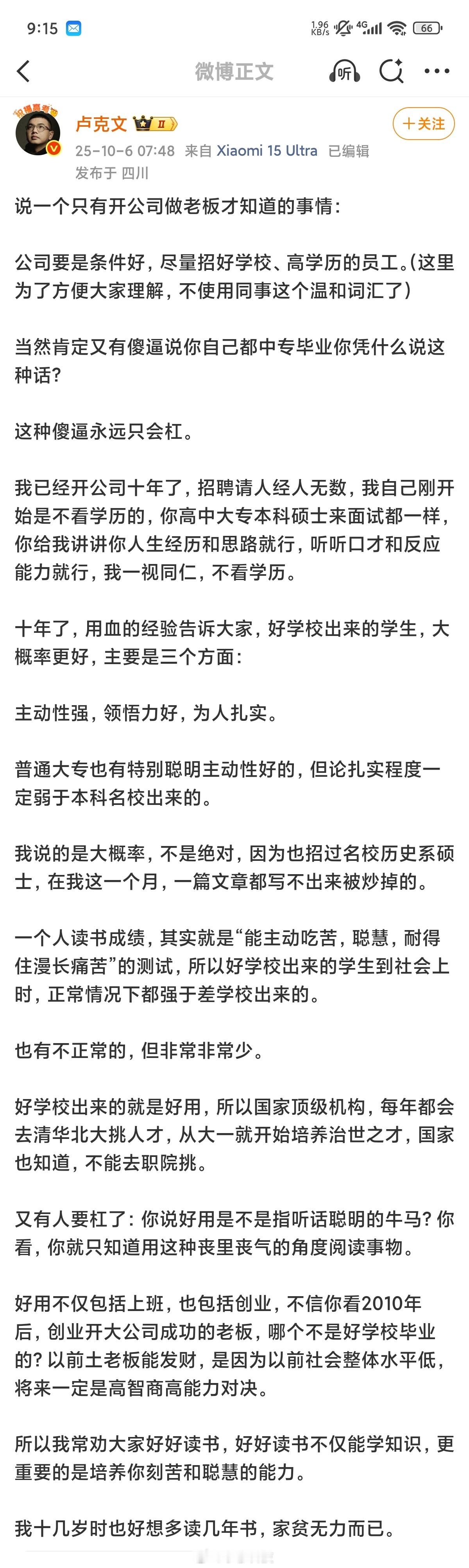 这货拿958/211的高学历人才和大专生做对比得出来的结论是：大部分人才比大专生