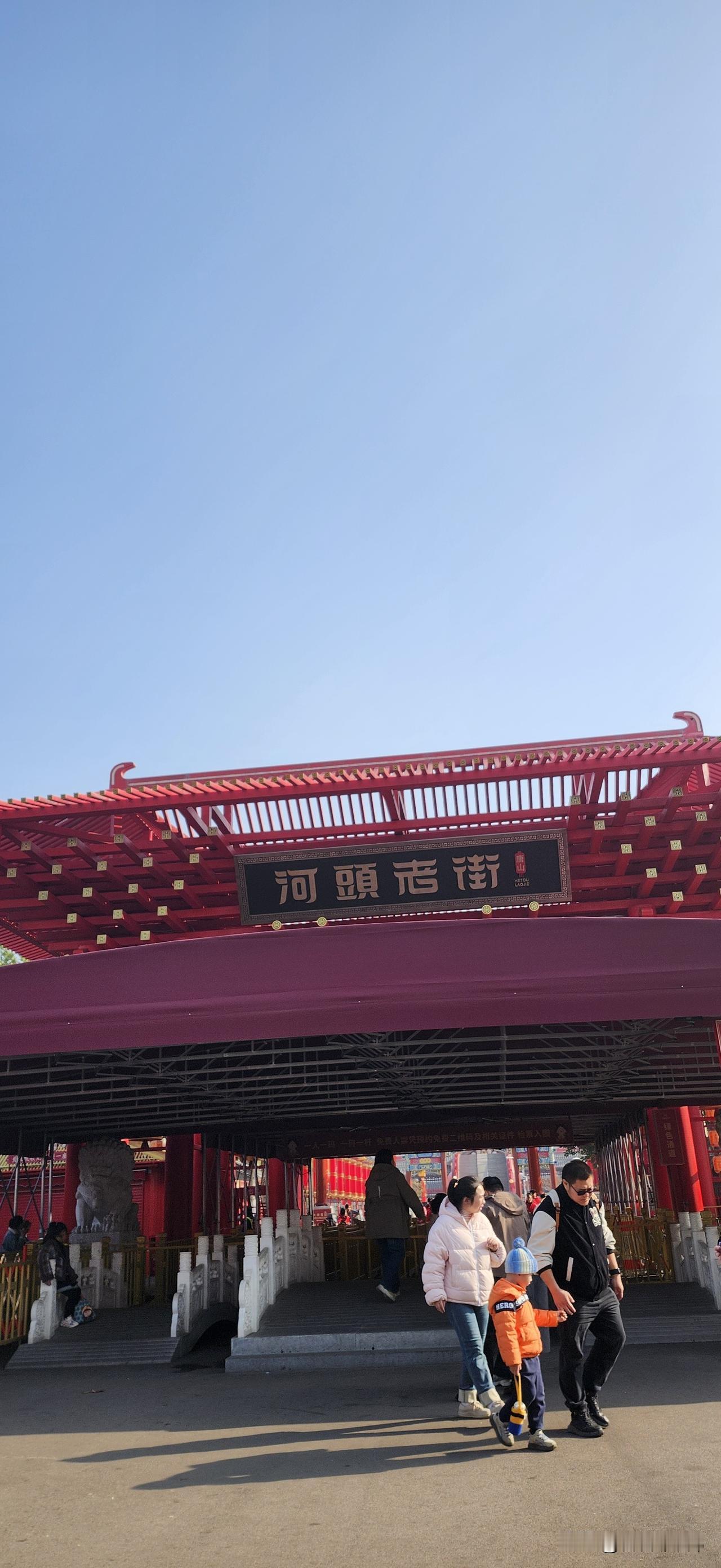 唐山河头老街，孩子很喜欢！大人很欢乐！欢迎光临！