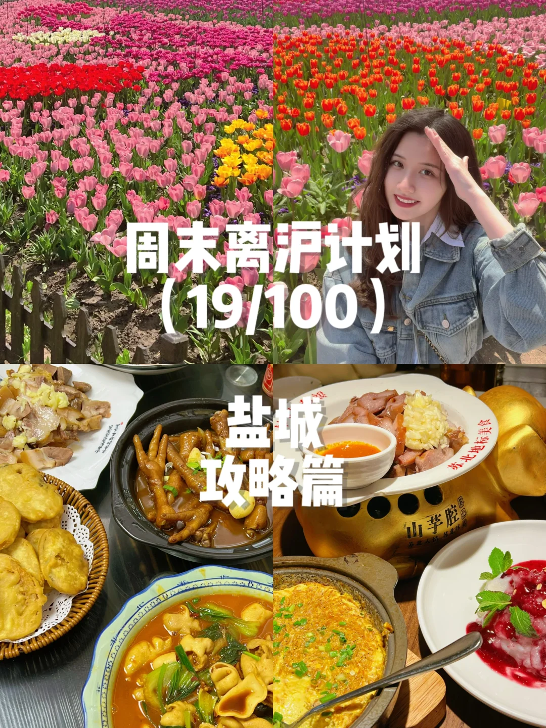 江浙沪竟然还有如此低调的美食小城...