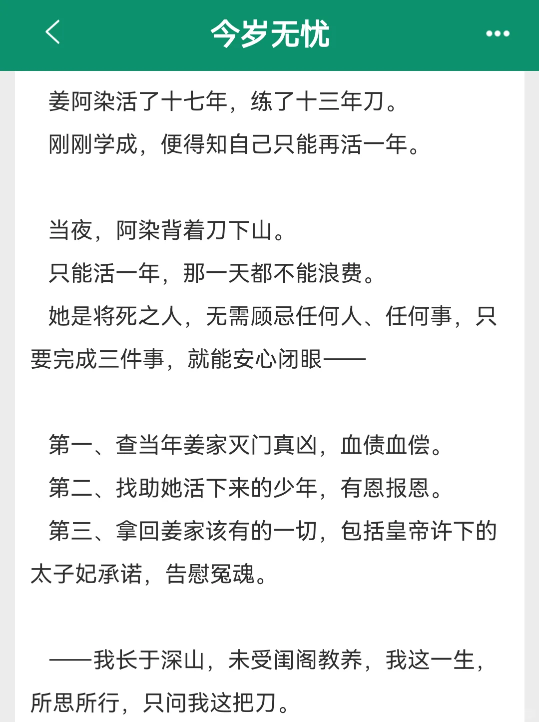 太子妃武力值爆表🌟惧内太子变鹌鹑～