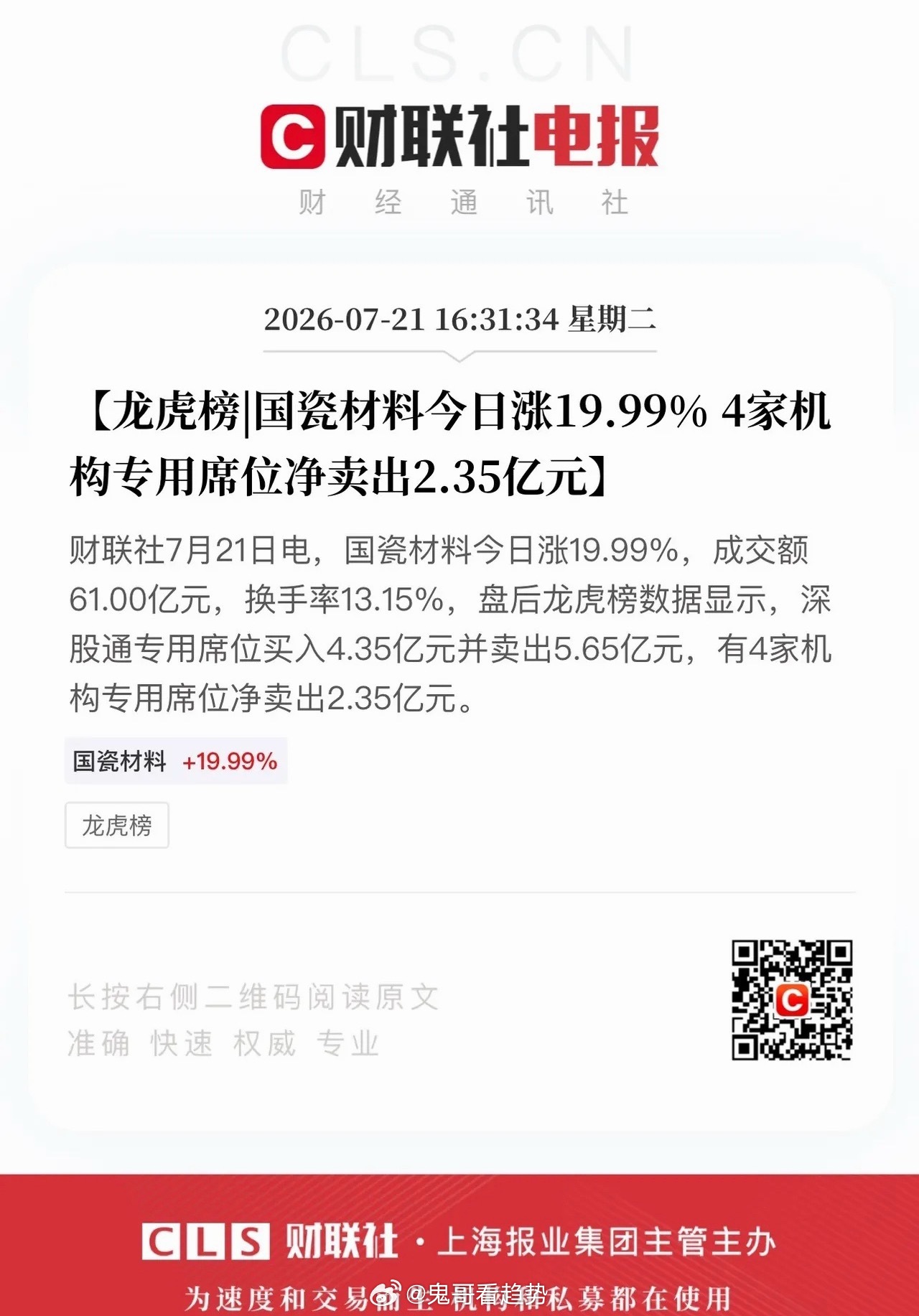 科技板块今日操作思路总结：认准方向就要果断出手，先下手才能占据主动。板块经历深度
