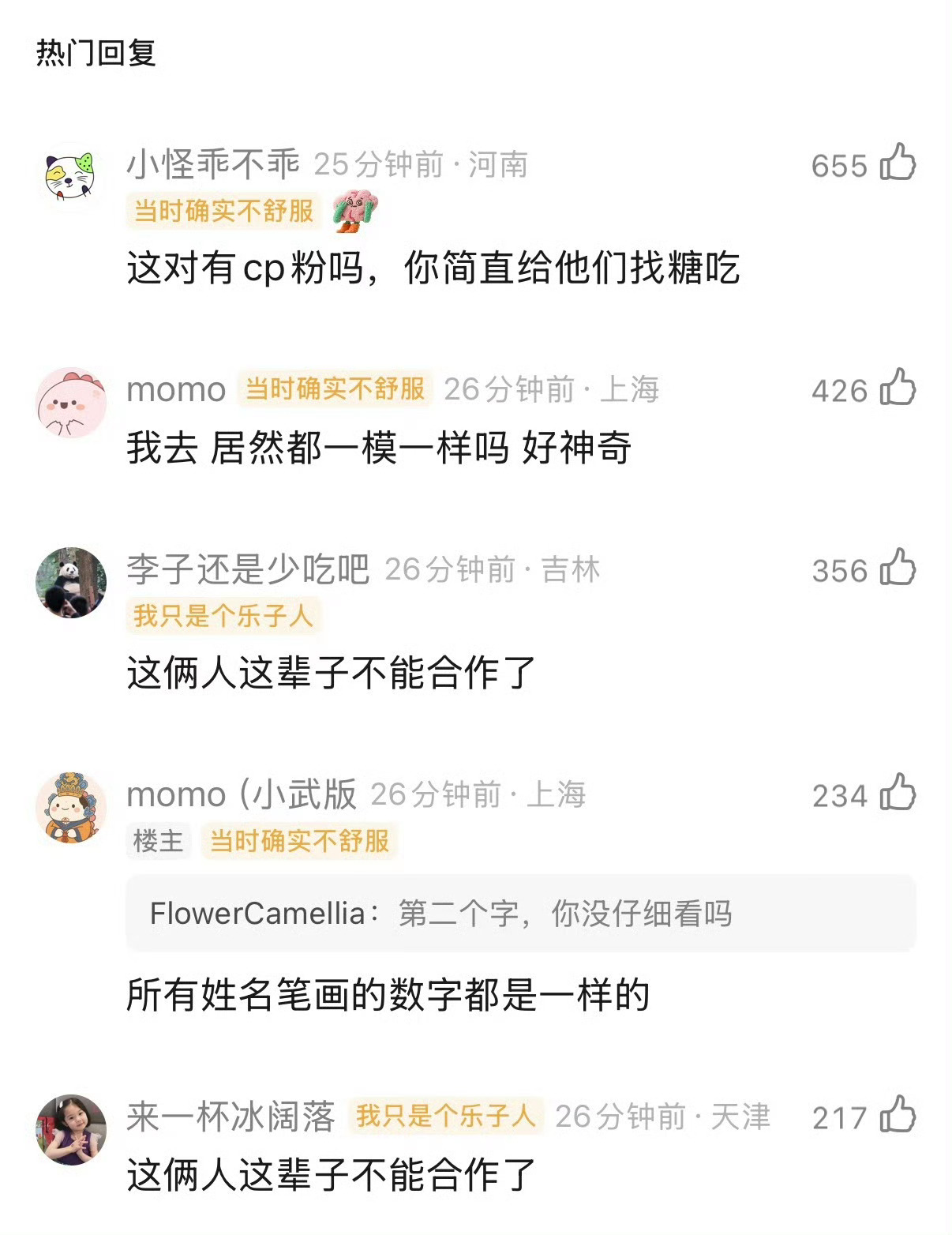 陈都灵陈哲远这辈子不能合作了陈都灵陈哲远都是24划陈都灵陈哲远都是24划，网友辣