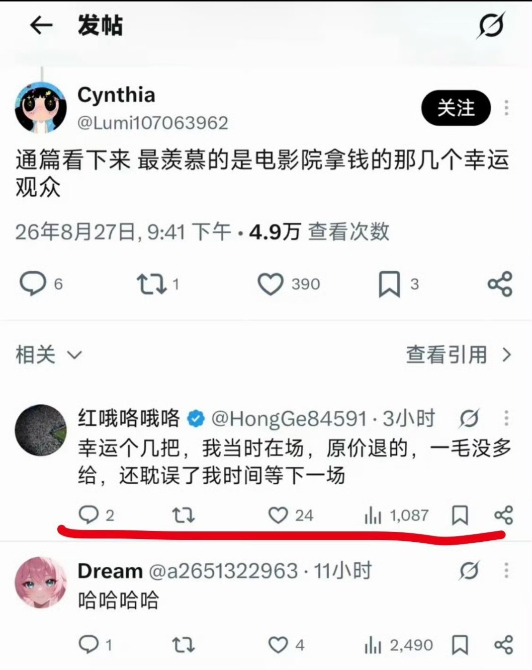 真抠啊 ​​​