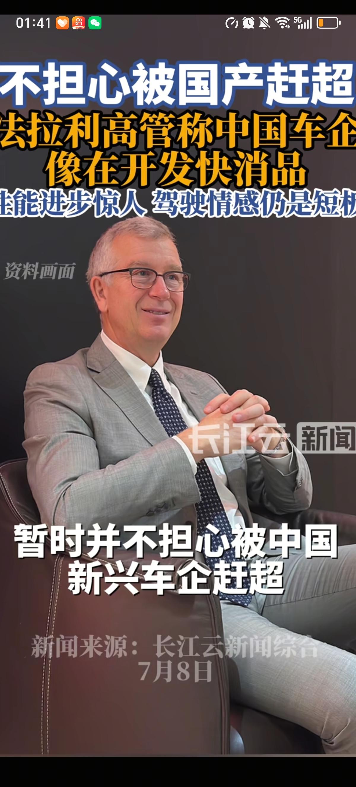 法拉利全球营销总监表示“暂时并不担心被中国新兴车企赶超”，他坦言，国产跑车硬件进