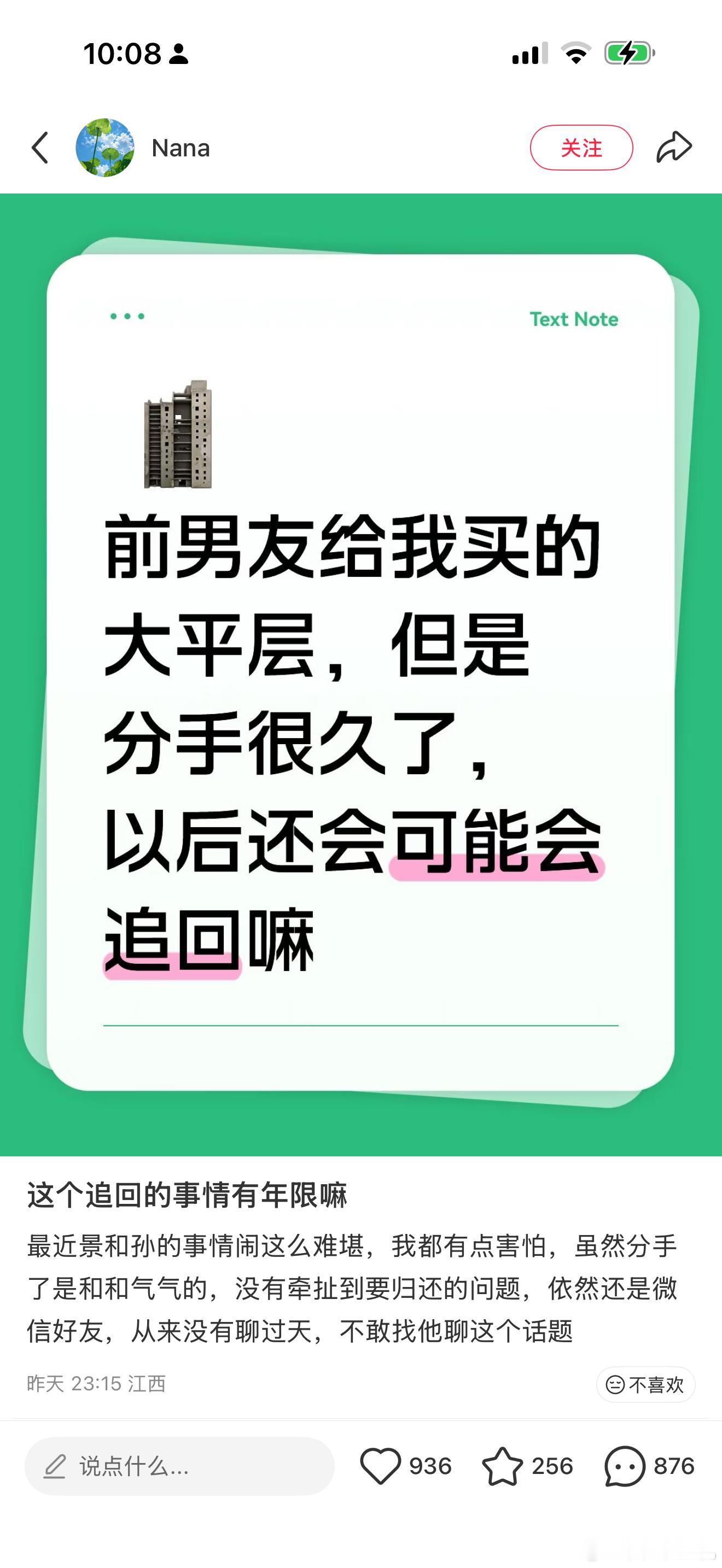 必须来给你们泼盆冷水～真的花别人的小钱还好，大钱真是心里永远都不踏实还有网上出馊