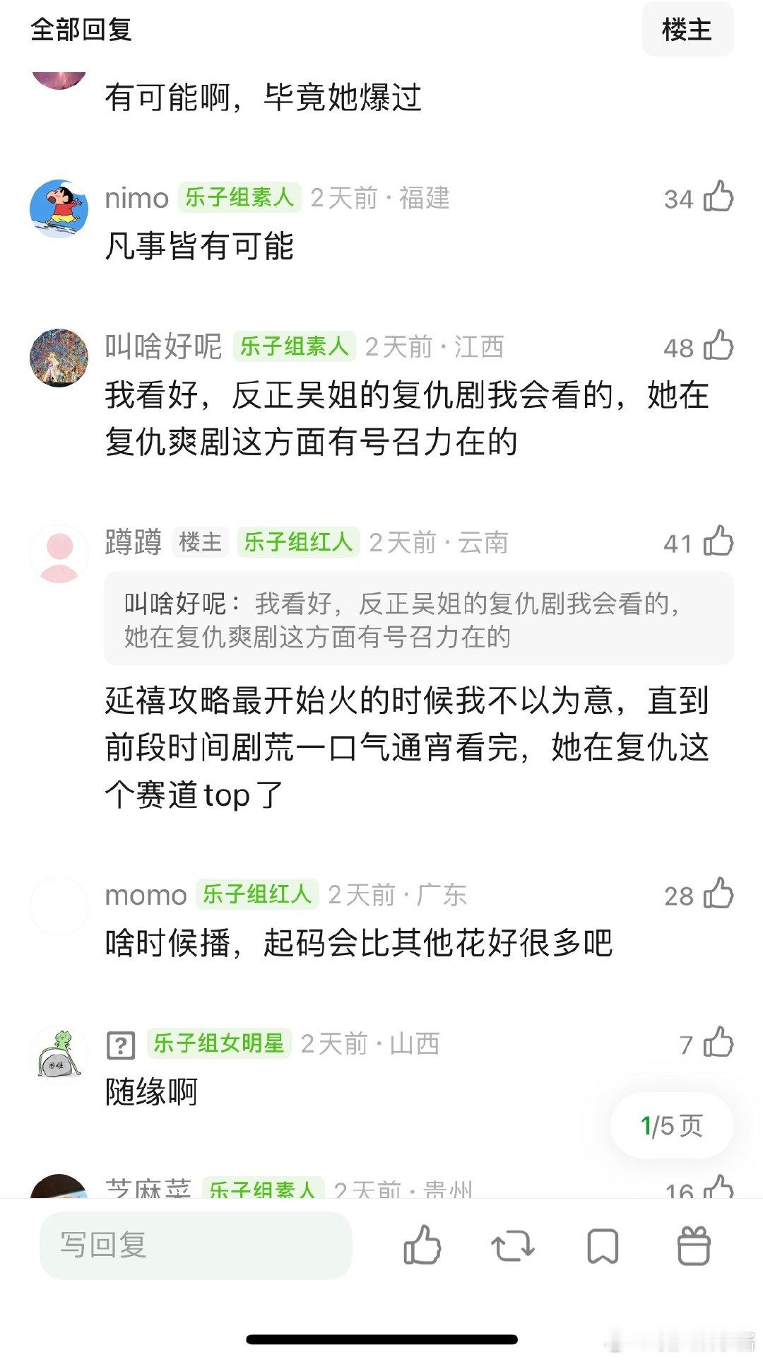 吴谨言新剧有可能爆吗，也是复仇大女主，她的舒适区 