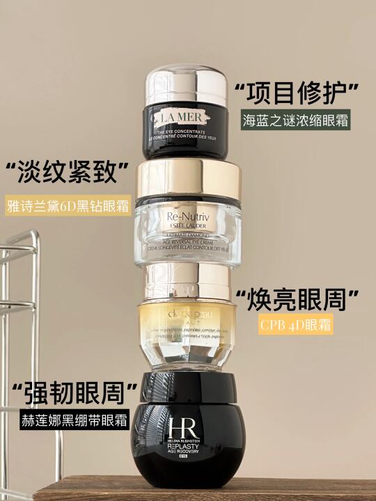 决战紫禁之巅！这些贵妇眼霜进太庙吧！