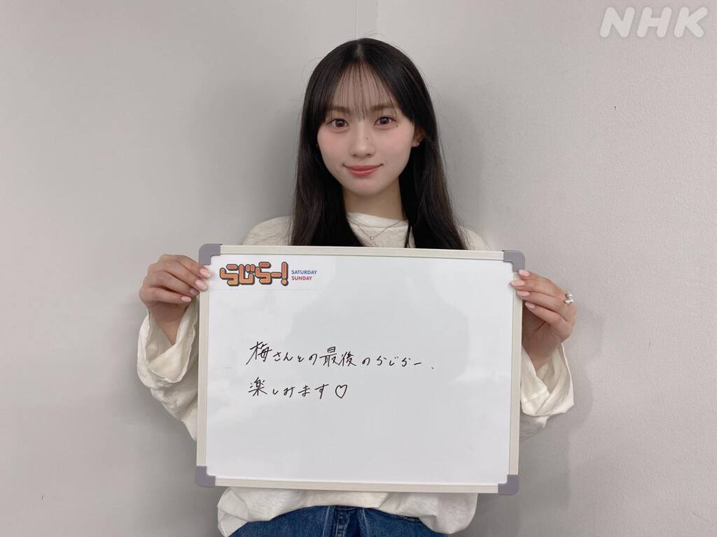 川﨑桜梅澤美波① 　らじらー