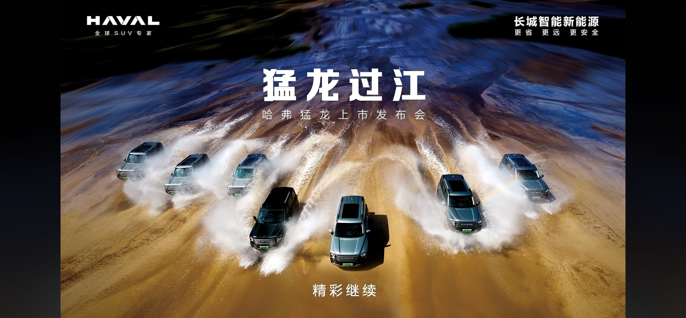 【哈弗猛龙上市，号称十年之内没对手】车长4.8米、车宽1.91米、车高1.82米