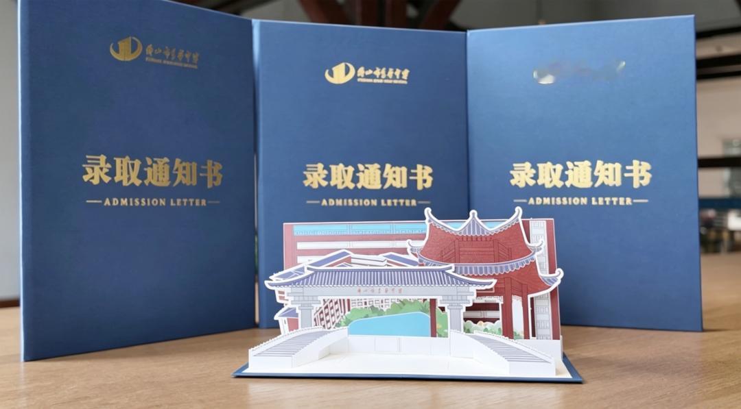 不是说录取通知书要节约成本吗？
怎么佛山各个高中的通知书
还是这么花里胡哨？
今