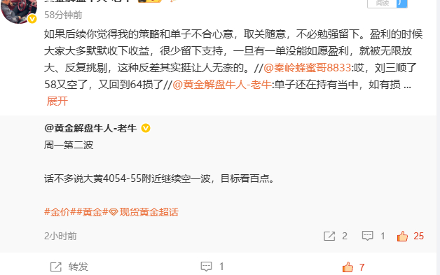 不管是盈利还是亏损，老牛从来都是坦然公开，绝不遮掩。不会删帖造假，更不会事后马后