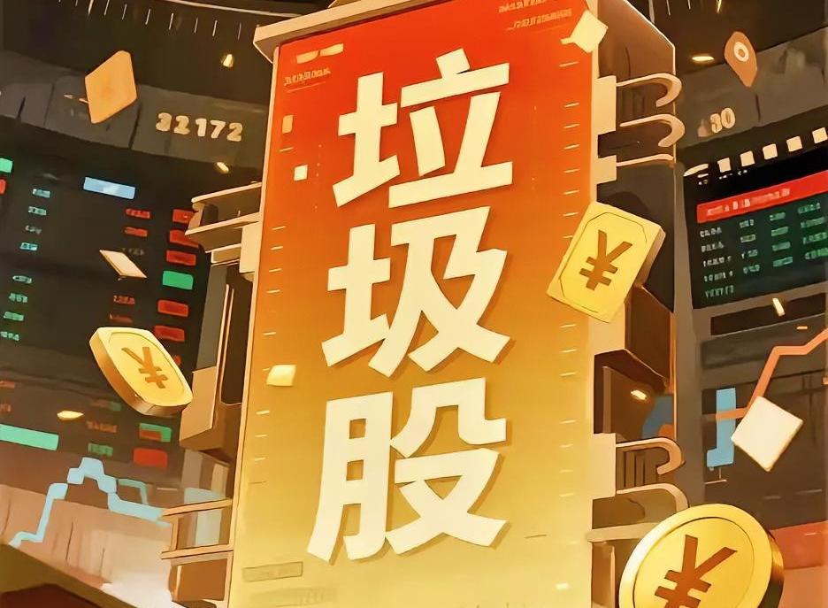 今天已经玩完了！
我说的那个时间段，已经过去了一半，完全没有企稳的迹象，今天这个