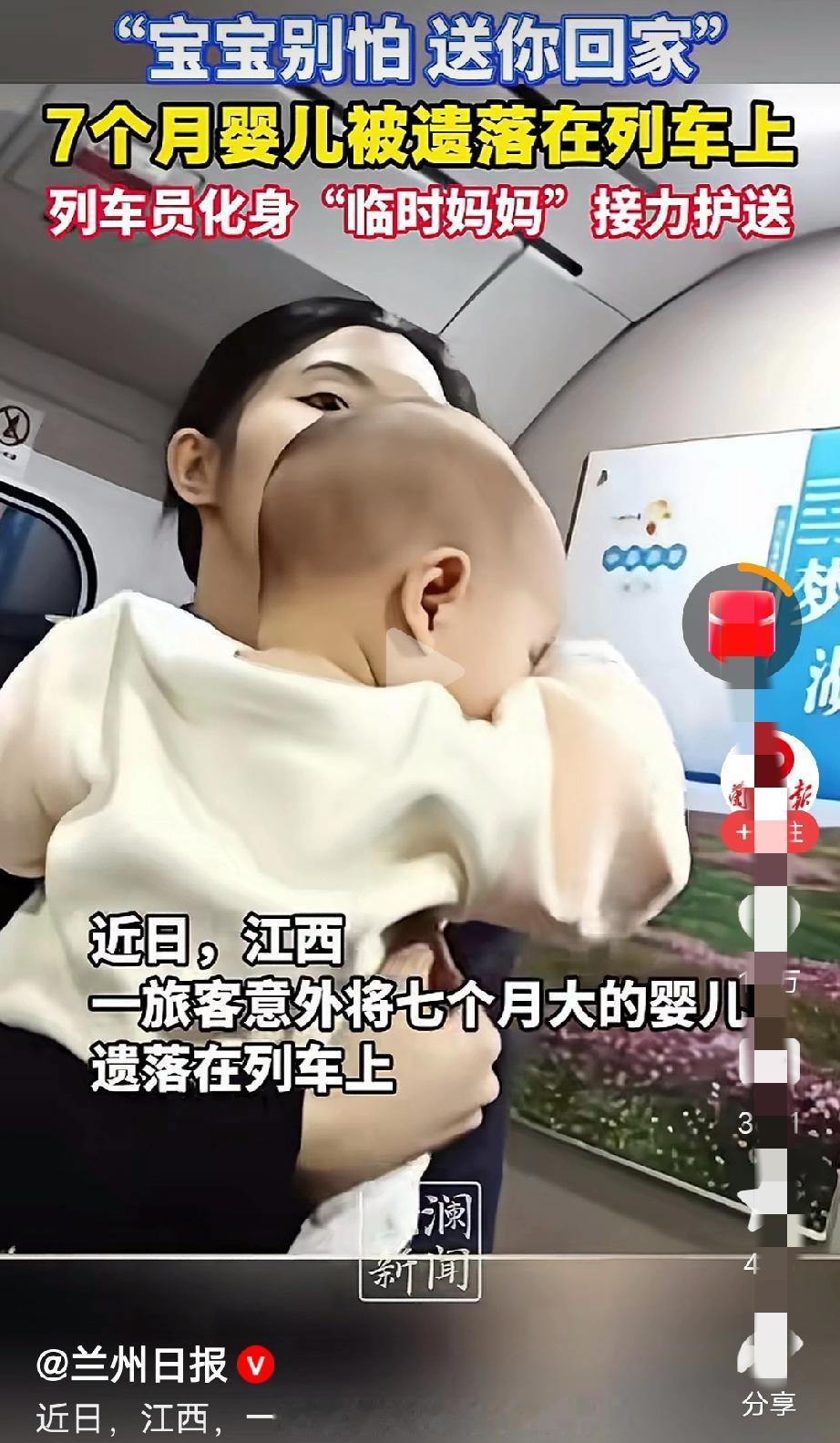 丢失随身携带的行李，我认为是正常的粗心大意。但丢失自己的孩子还是几个月大的婴儿，