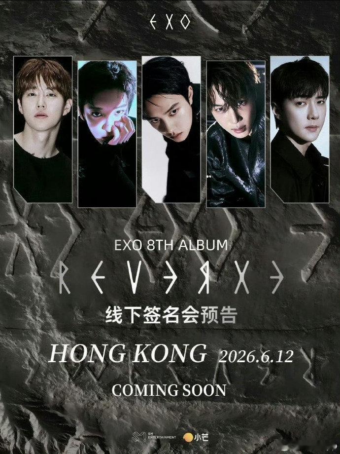 EXO香港线下签售 EXO香港线下签售，司马怎么不加场演唱会啊！EXO五人香港签