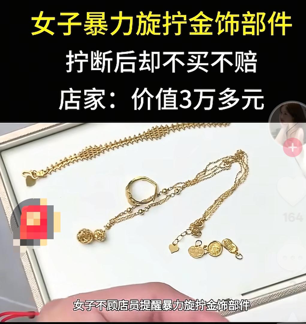 福建泉州，一女子在金店看中一款3万的金首饰，试戴时，没想到她不顾店员提醒，她反复