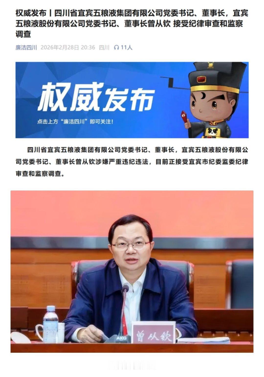 五粮液当股民是傻子吗？数据这么改这次是改了前面几个季度的数据，属于是美国非农数据